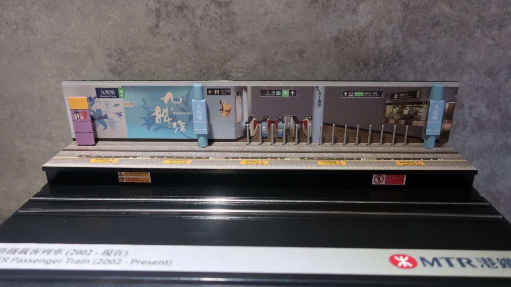 港鐵車站場景套裝