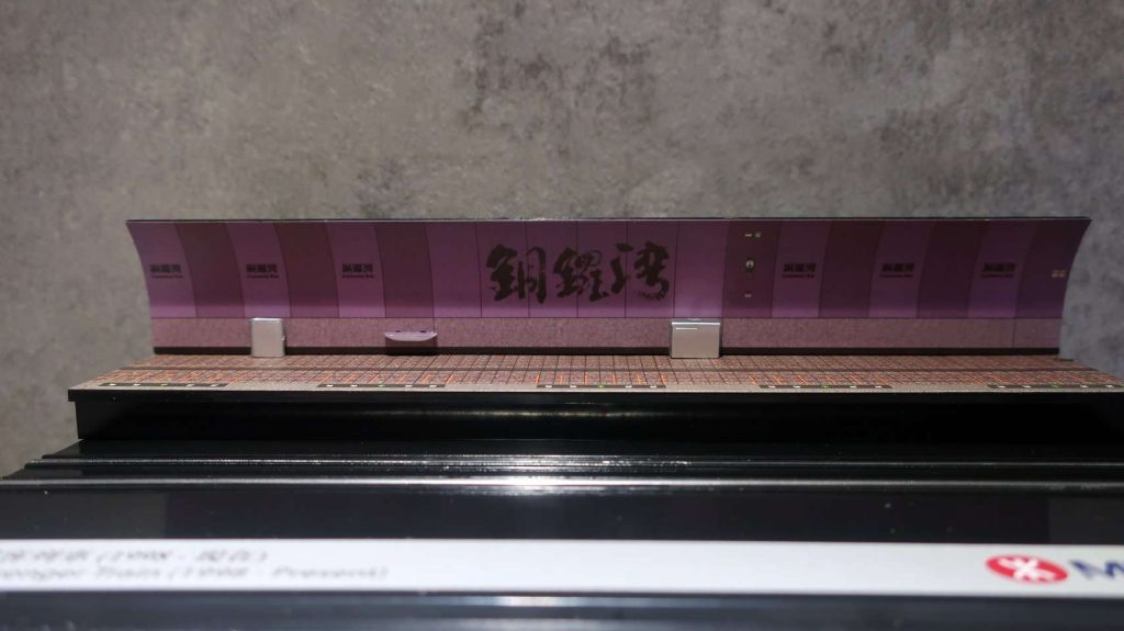 港鐵車站場景套裝