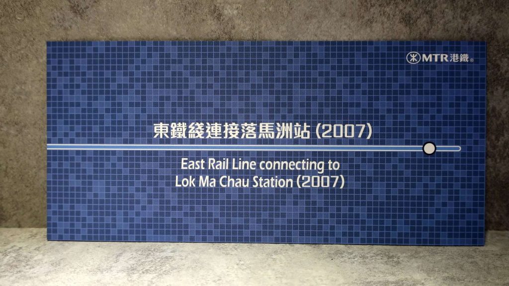 港鐵車站場景套裝 - 東鐵綫連接落馬洲站