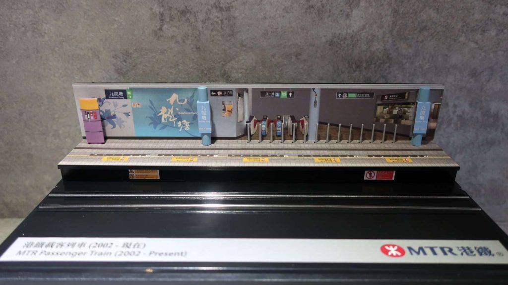港鐵車站場景套裝 - 東鐵綫連接落馬洲站
