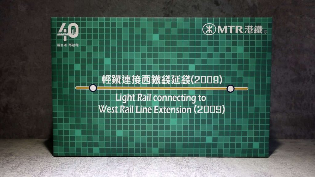 港鐵車站場景套裝 - 輕鐵連接西鐵綫延綫