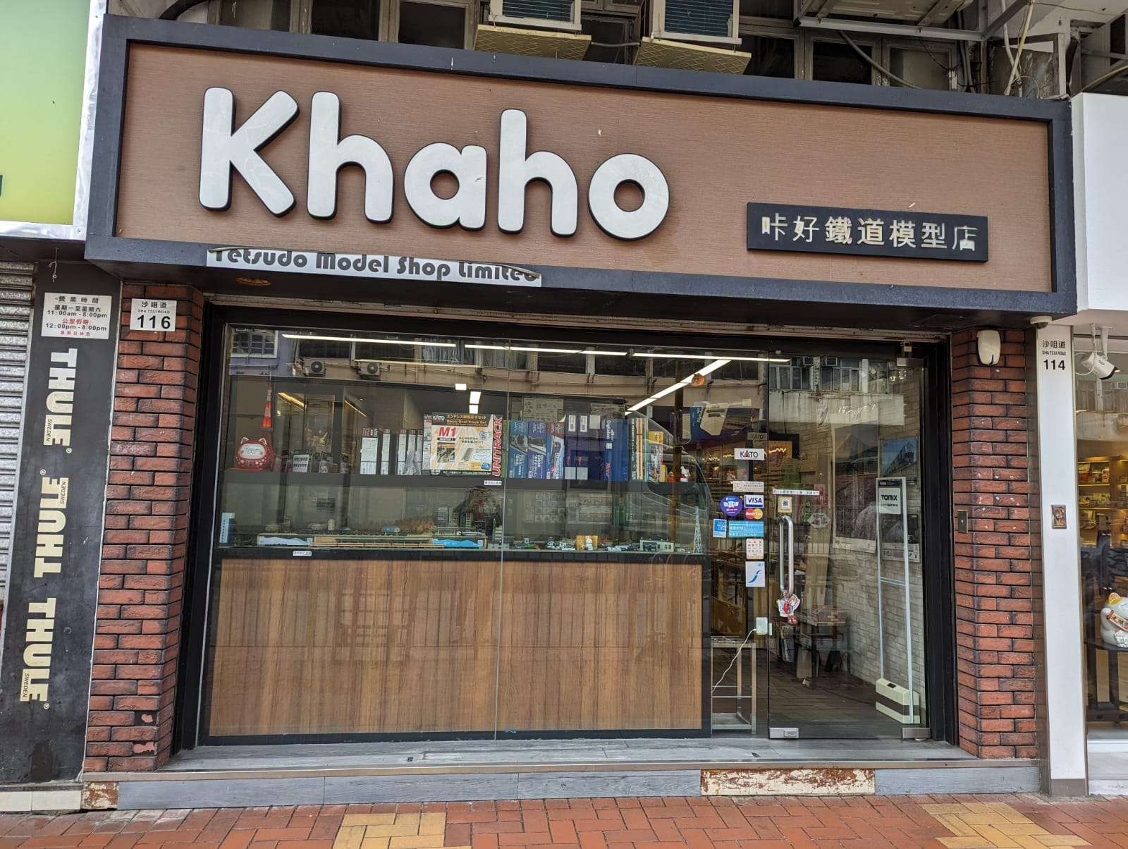 Khaho 咔好鐵道模型店