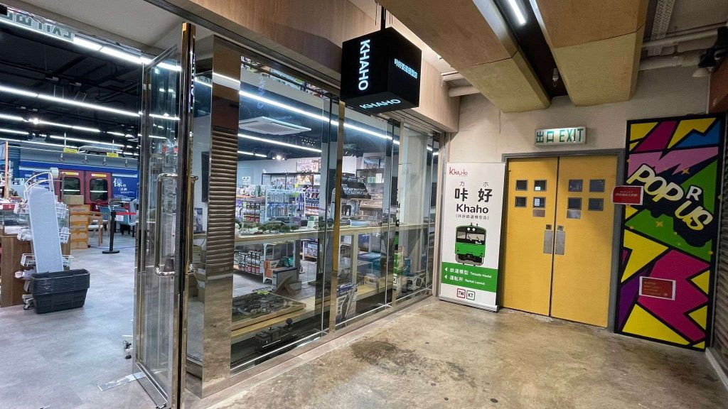 Khaho 咔好鐵道模型店