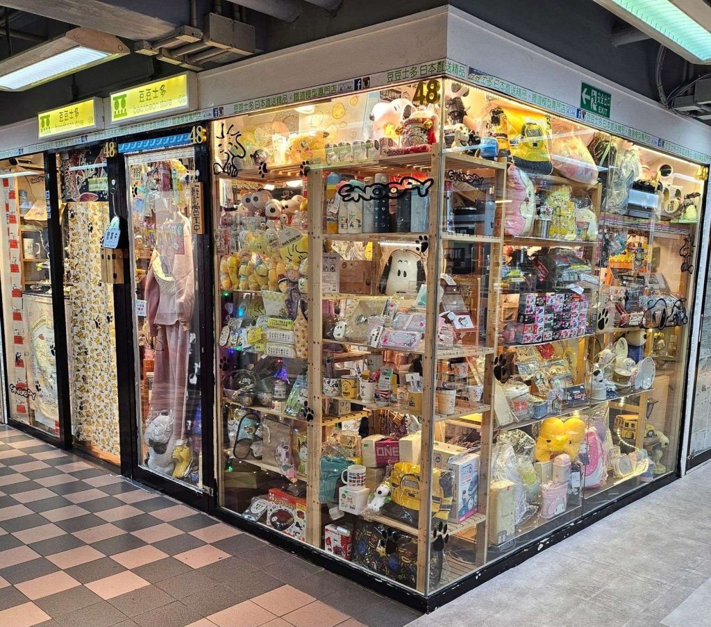 豆豆士多 Bean Bean Store