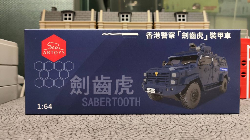 ARTOYS Hong Kong Police Force's Armoured Sabertooth  劍齒虎