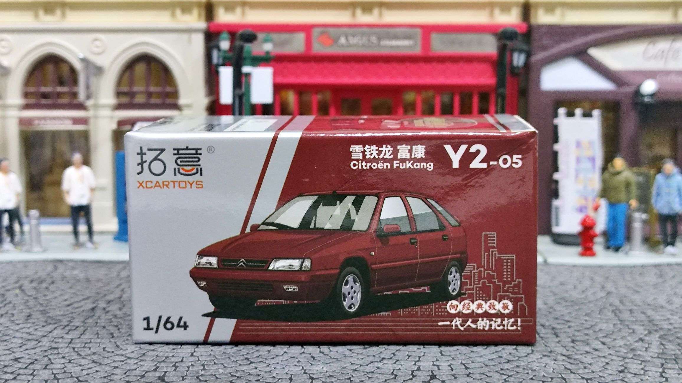 老三樣 - 拓意雪鐵龍富康 - HKTOYCAR 手推車