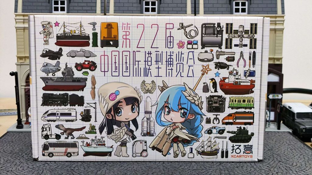 拓意坦克 700 中國國際模型博覽會限定版