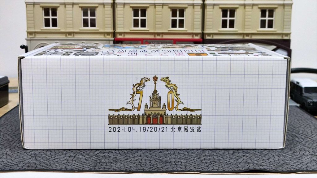 拓意坦克 700 中國國際模型博覽會限定版