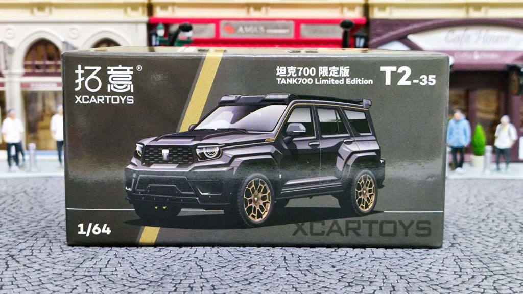 拓意坦克 700 中國國際模型博覽會限定版