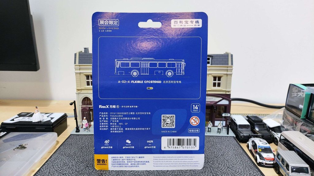 FanX方相-Flxible-CGC6110GD-北京百利寶專線