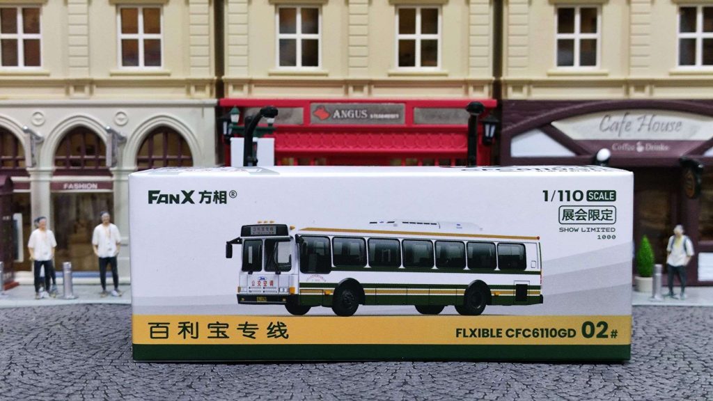 FanX方相-Flxible-CGC6110GD-北京百利寶專線