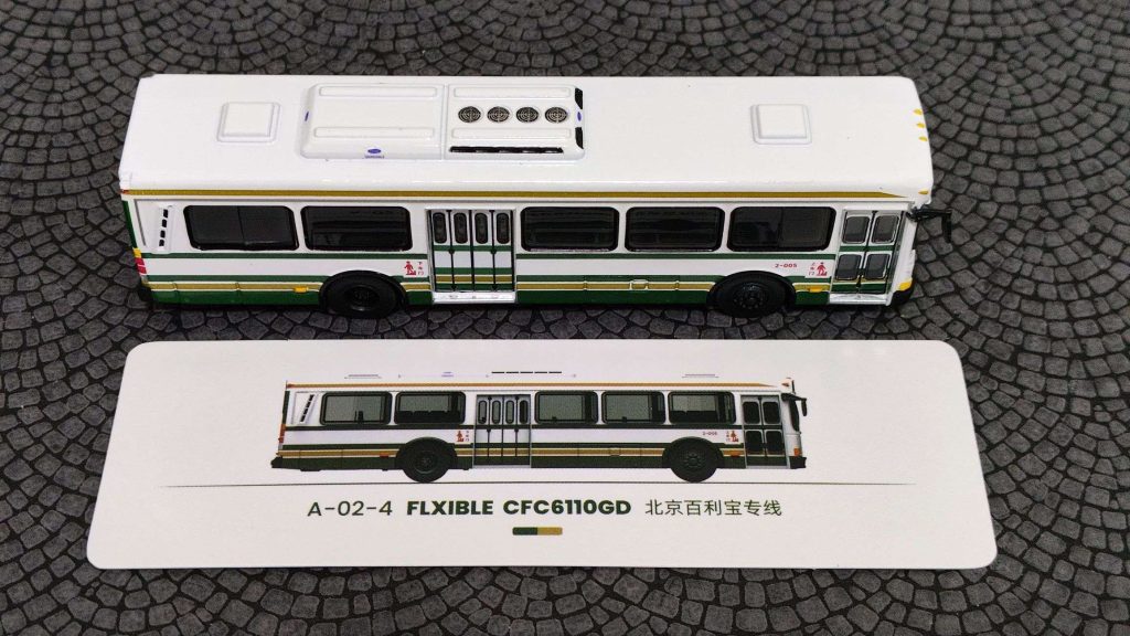 FanX方相-Flxible-CGC6110GD-北京百利寶專線