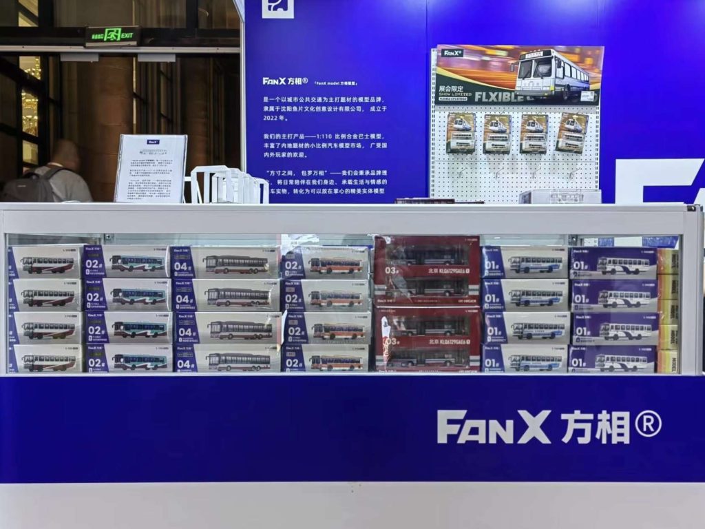FanX方相