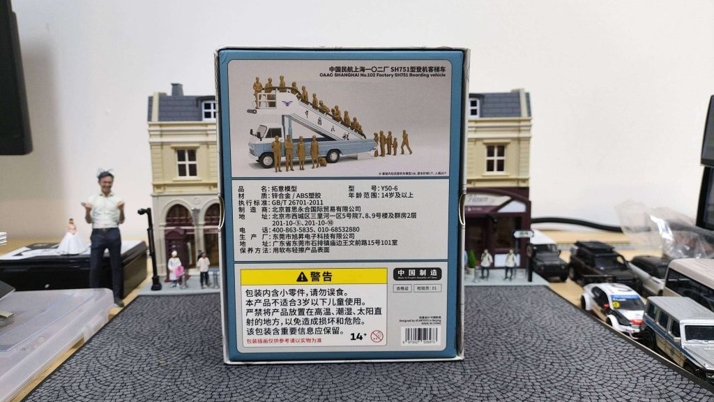 拓意中國民航上海一零二廠 SH751型登機客梯車