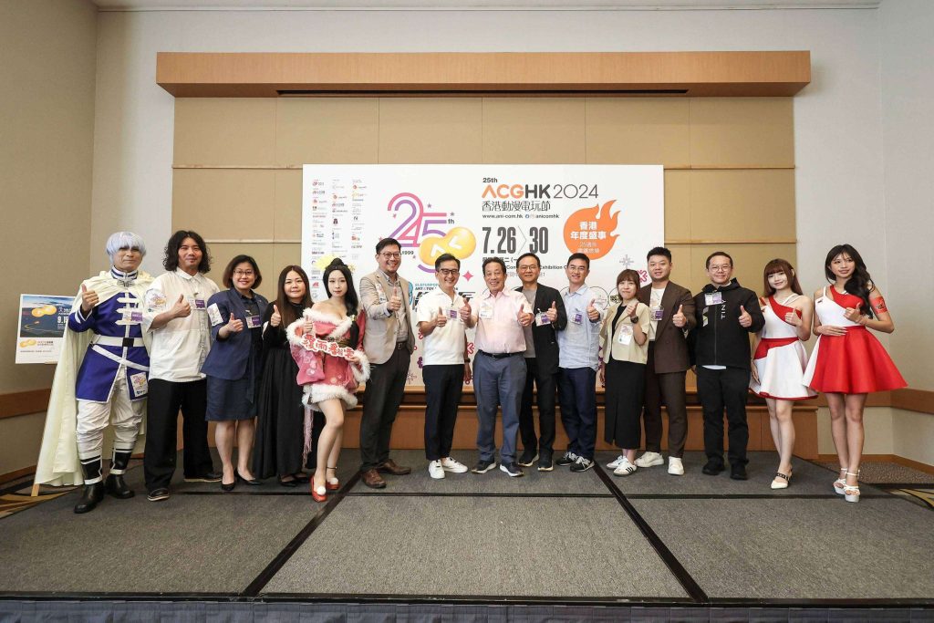 香港動漫電玩節