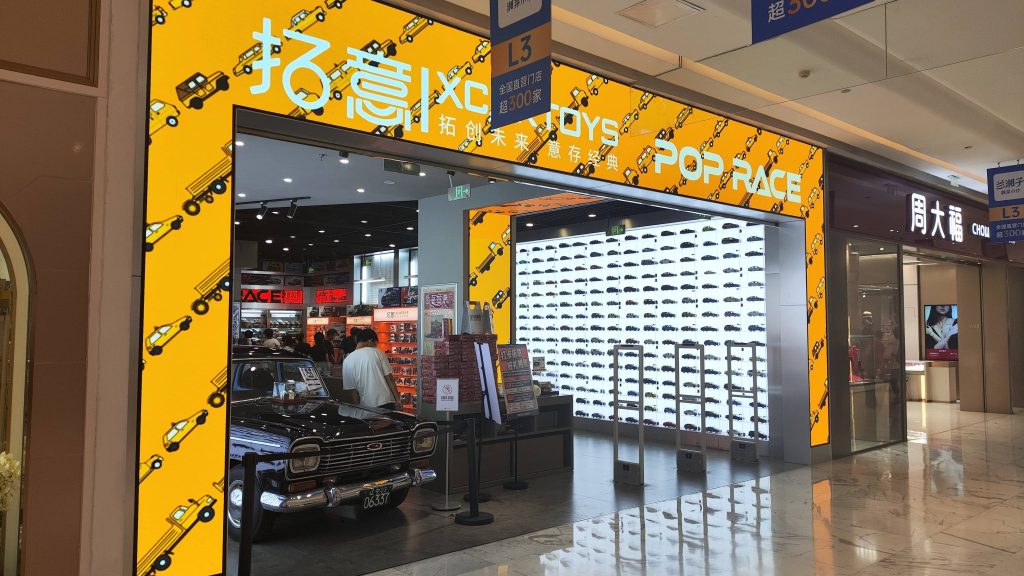 拓意 XCARTOYS 北京首店