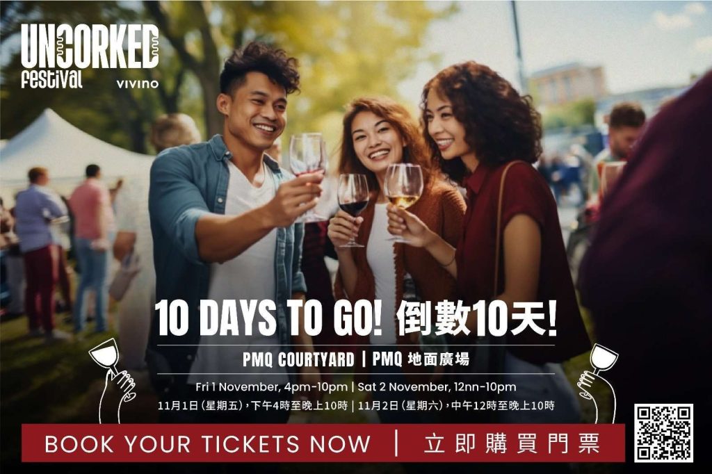 【美酒x美食x音樂】