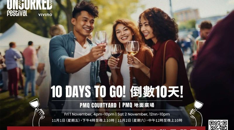 【美酒x美食x音樂】