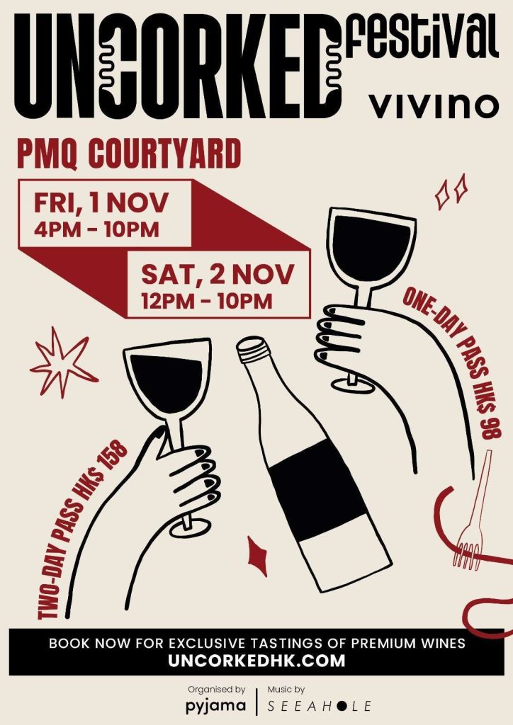 【美酒x美食x音樂】