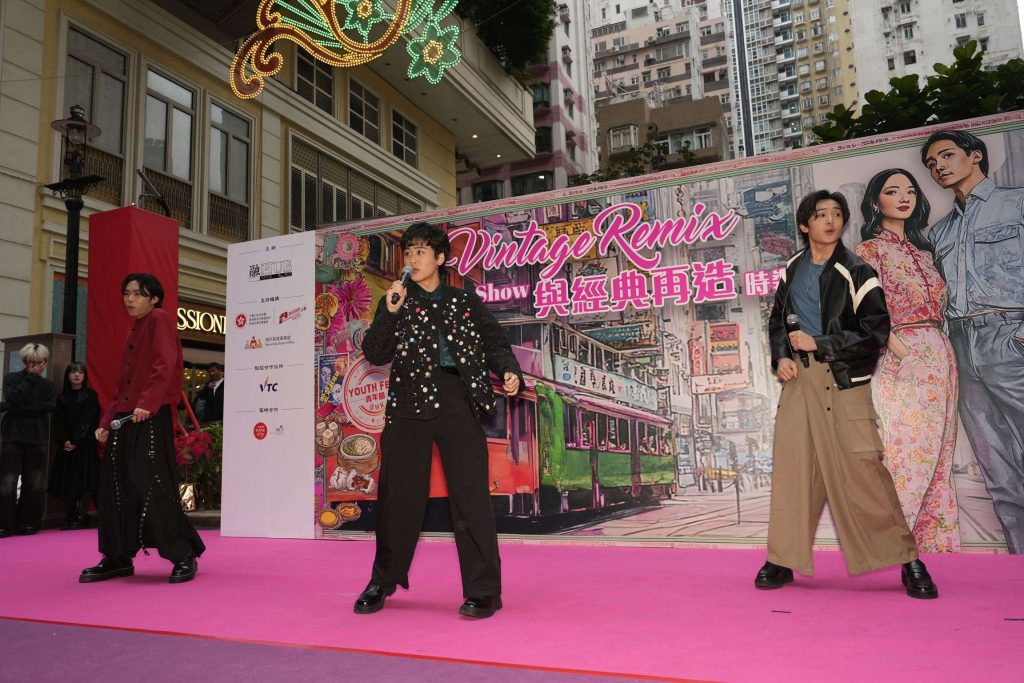 Vintage Remix - 與經典再造時裝騷