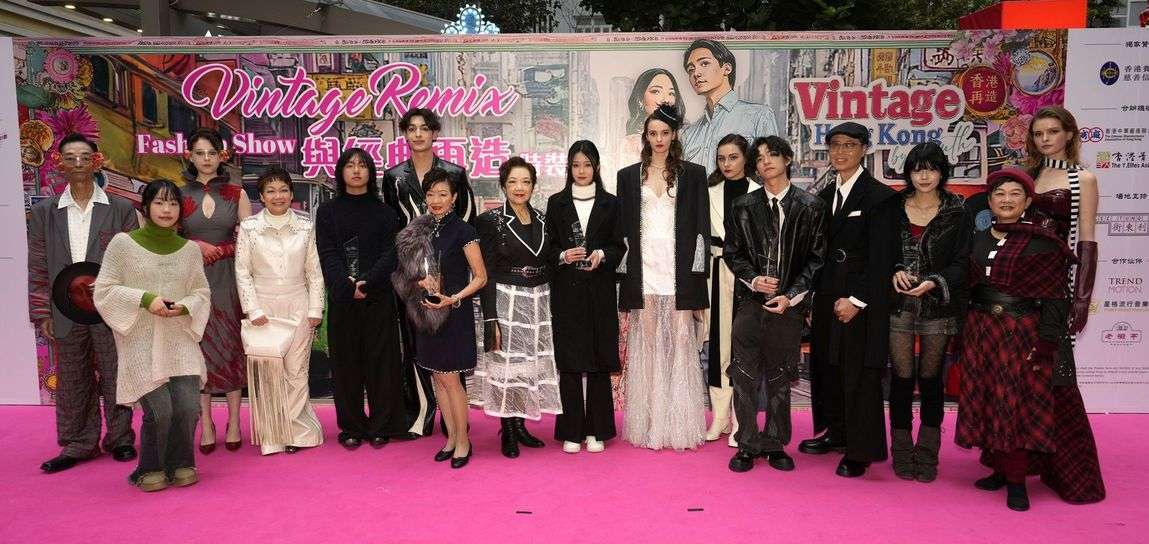 Vintage Remix - 與經典再造時裝騷