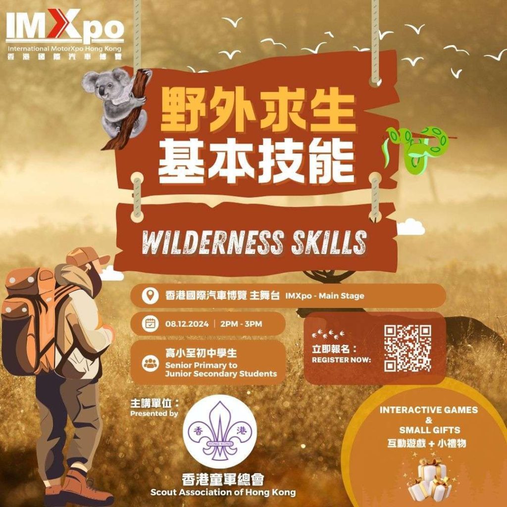 香港國際汽車博覽IMXpo