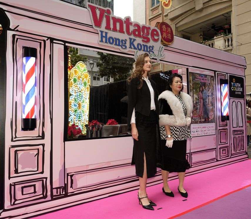 Vintage Remix - 與經典再造時裝騷