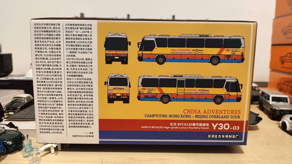 拓意北方BFC6120豪華旅遊車