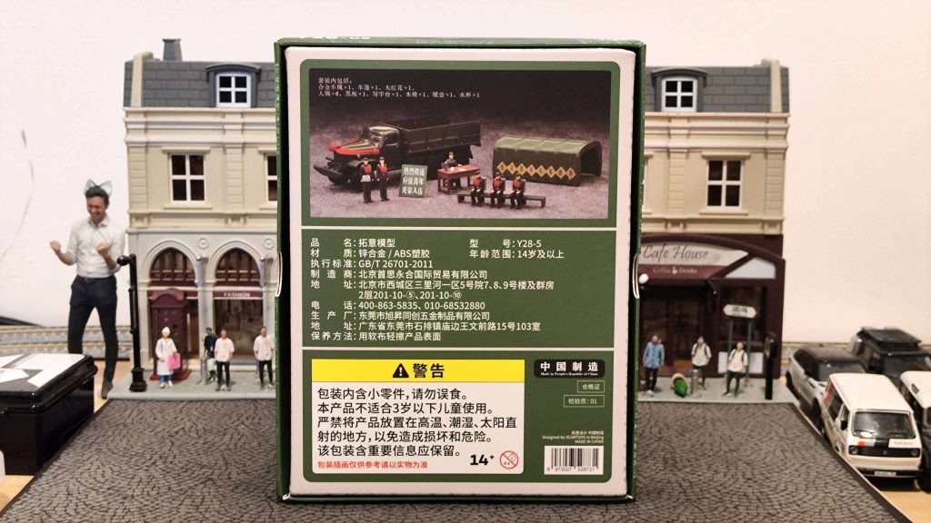 拓意解放CA30型卡車 – 光榮入伍套裝