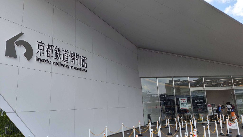京都鐵道博物館