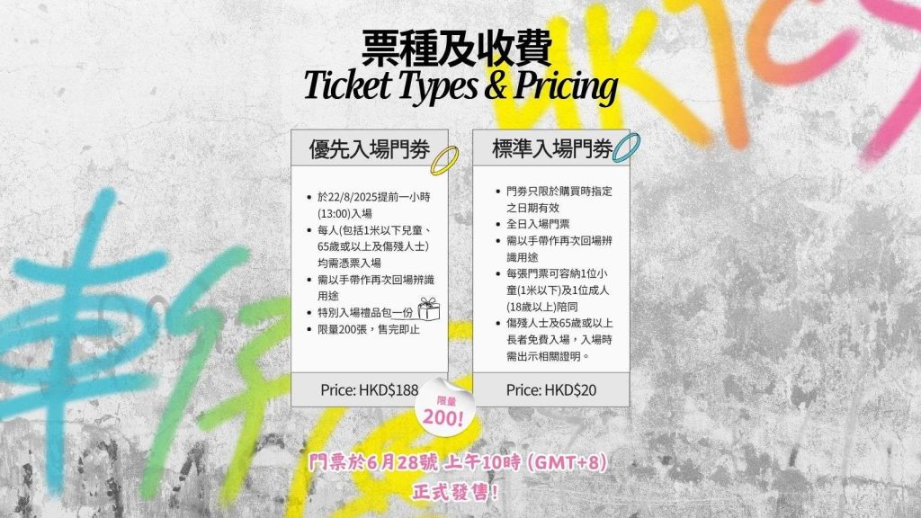 香港車仔展2025 Hong Kong Toycar Salon 2025