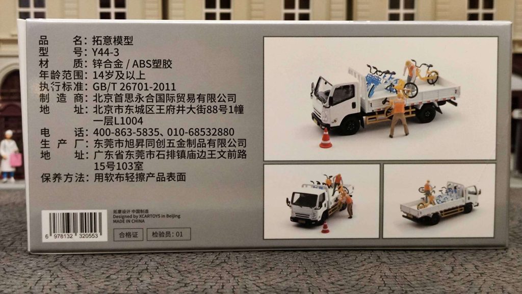 拓意江鈴凱銳輕型卡車共享單車調度車