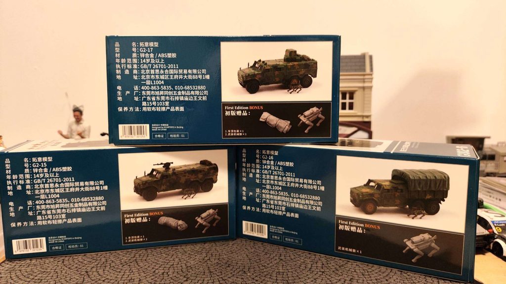 拓意第三代東風猛士裝甲車