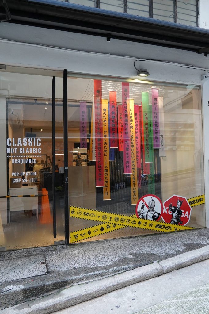 DGSQUARED [CLASSIC NOT CLASSIC]