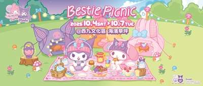 My Melody x Kuromi全港最大型周年盛典—「My Melody ❤ Kuromi Luna Fiesta – Bestie Picnic」萌爆登場
