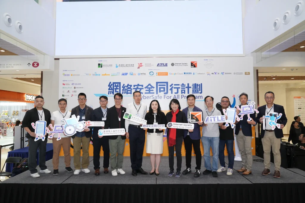 網絡安全同行計劃