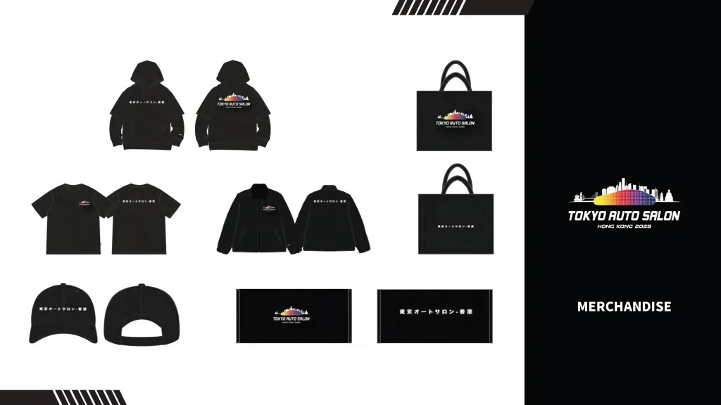 東京改裝車展香港2025