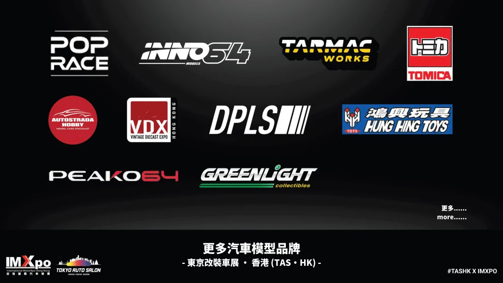 東京改裝車展香港2025