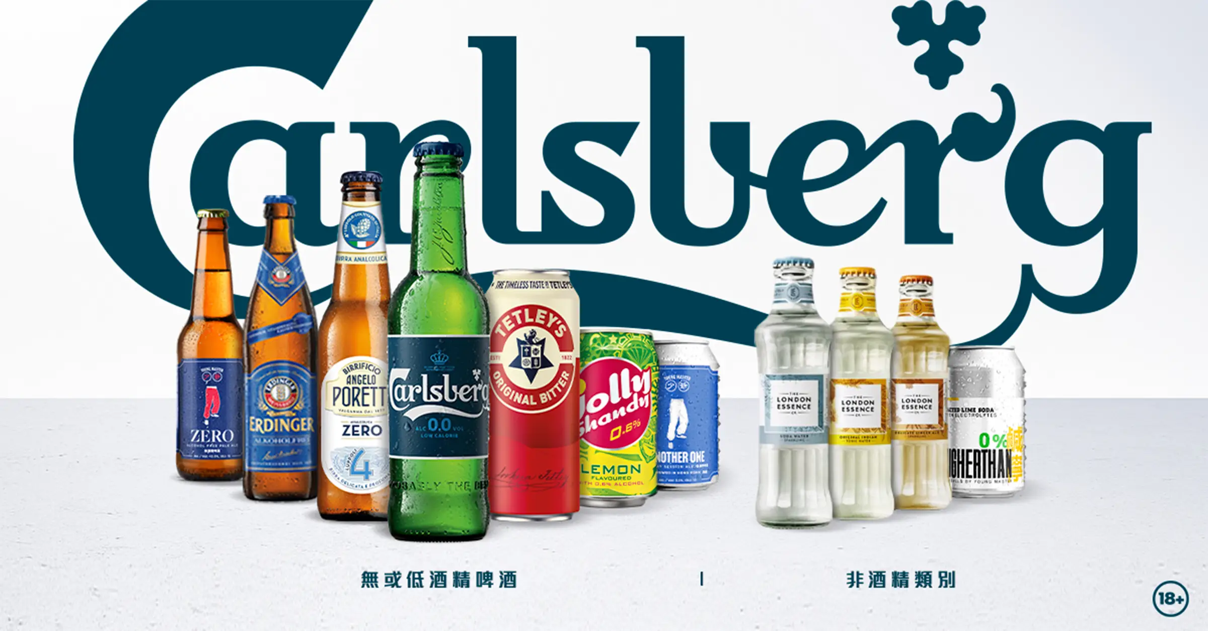 Carlsberg Hong Kong rings in the New Year with extended limited-edition No