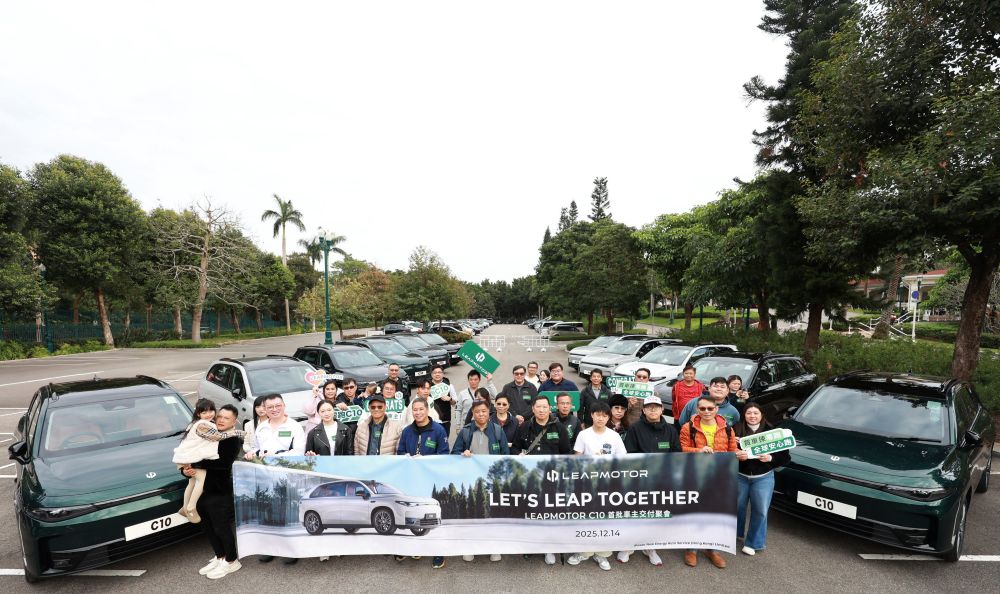 Leapmotor C10首批車主交付聚會