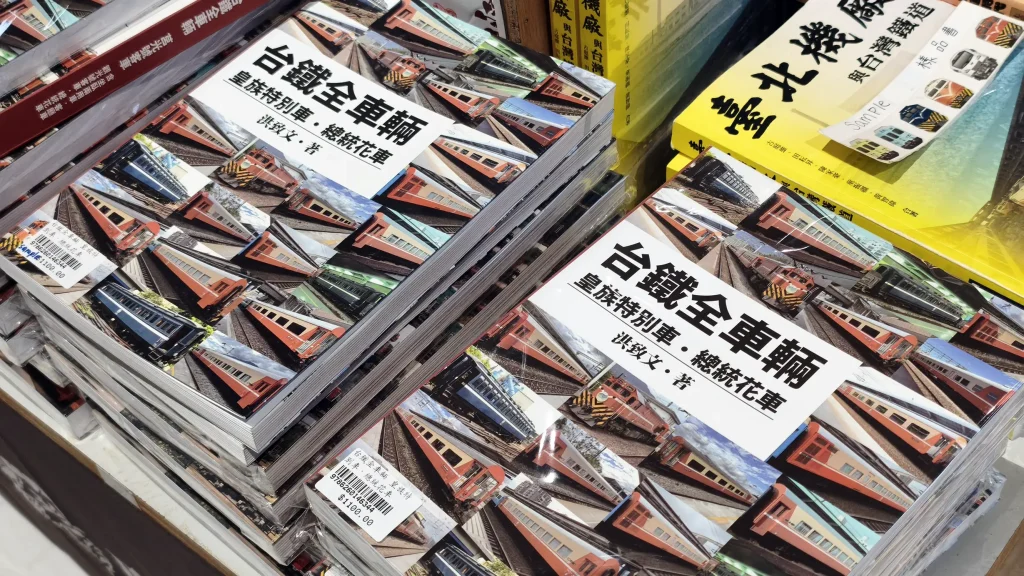 國家鐵道博物館