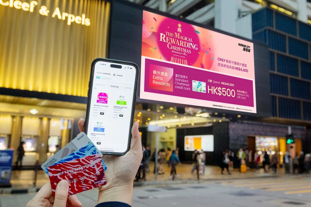 海港城的零售商戶或餐廳消費 獲享多重精彩獎賞