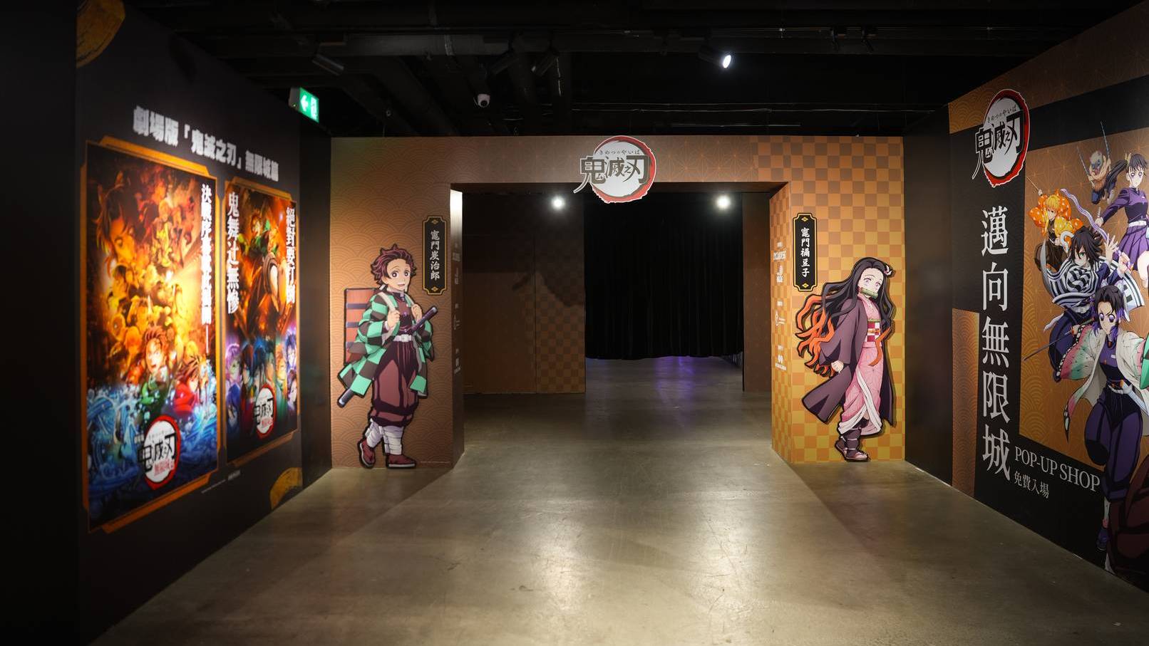 鬼滅之刃邁向無限城