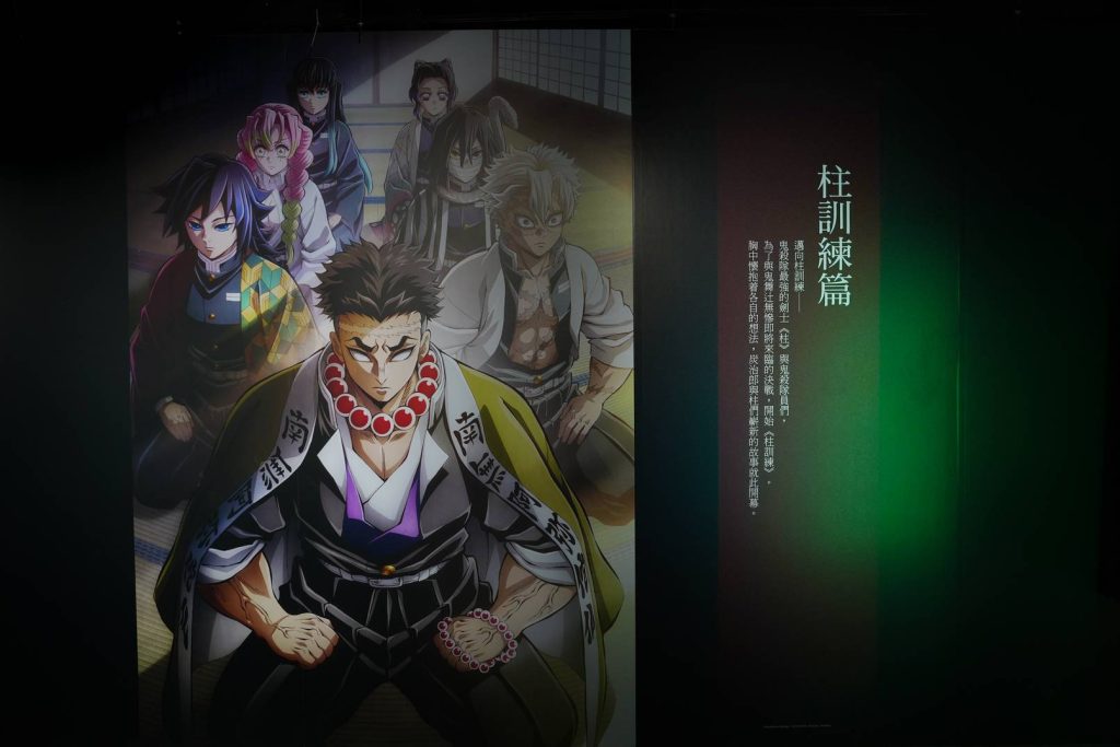 鬼滅之刃邁向無限城