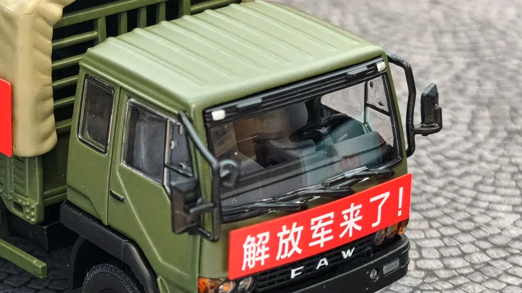 二代還是三代？ - 拓意解放CA1121J軍用卡車 - HKTOYCAR 手推車