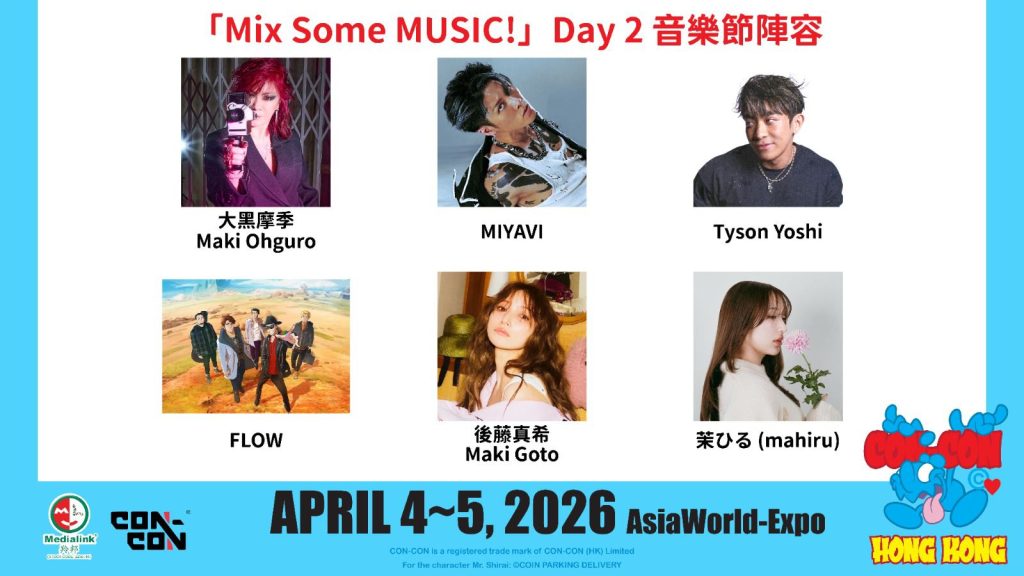 「Mix Some MUSIC!」歌手、樂隊及表演者陣容（4月5日 Day 2）