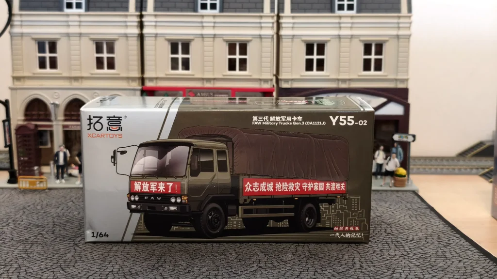 拓意解放CA1121J軍用卡車