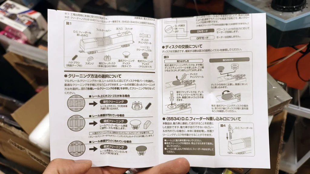 TOMIX 6425 マルチレールクリーニングカー