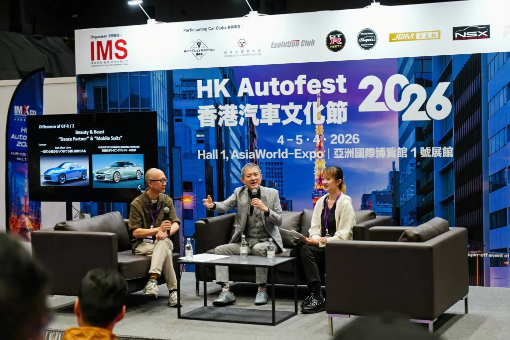 香港汽車文化節