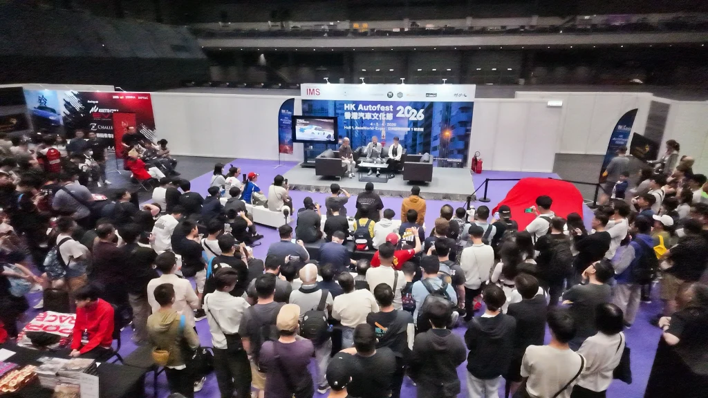 香港汽車文化節